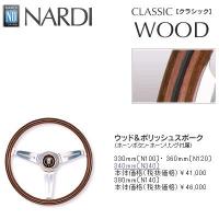 NARDI Classic 34 WD / POL  HB