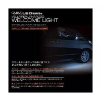 【K-spec】 Welcome Light