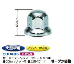 ISO wheel nut cover 33MM 45L stainless 10case