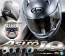 ASTRO-IQ[GLASS 【BLACK】 SIZE L(59-60cm)]