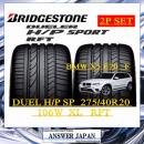 DUEL H/P SP  275/40R20  106W  XL  RFT【BKK　STOCK】
